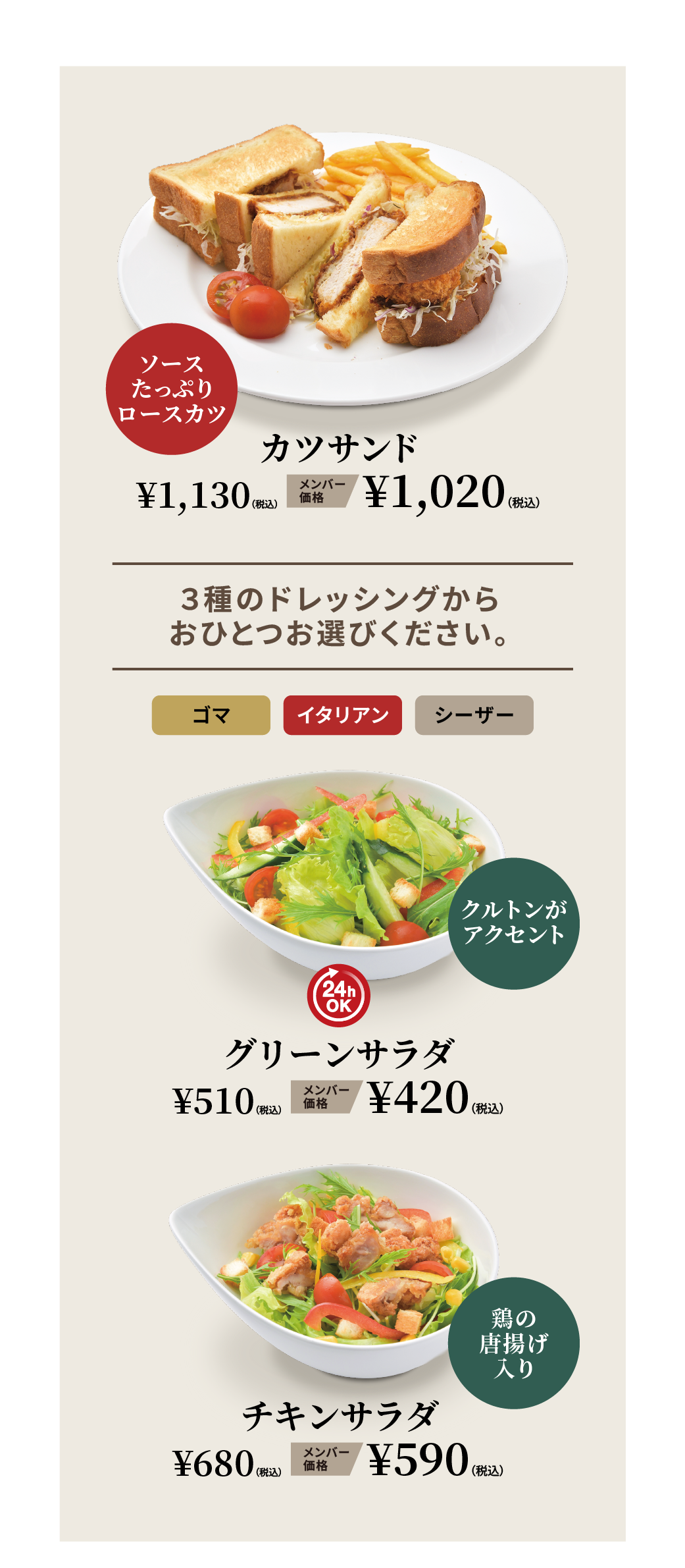 カツサンド&サラダ